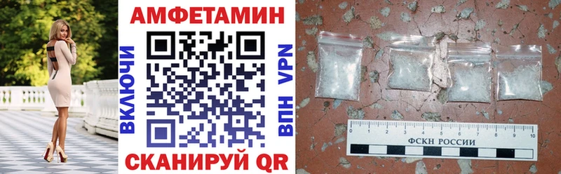 Amphetamine VHQ Ивантеевка