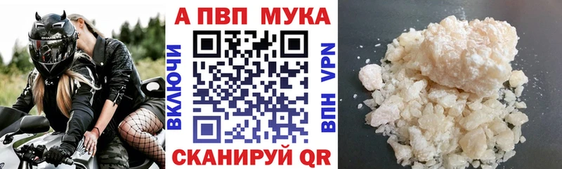 A-PVP крисы CK  Ивантеевка 