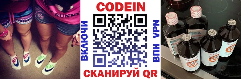 гидра ТОР  Ивантеевка  Кодеиновый сироп Lean напиток Lean (лин) 