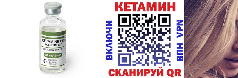 Кетамин ketamine Ивантеевка