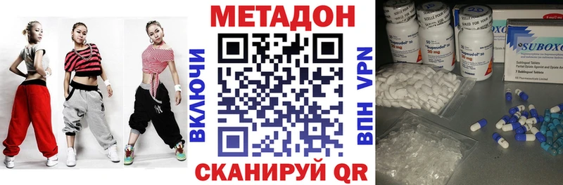 МЕТАДОН кристалл  Ивантеевка 