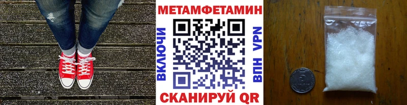 кракен ТОР  как найти наркотики  Ивантеевка  Первитин винт 